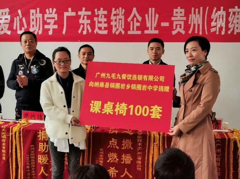 同心同行·携手扶贫 | 开云·官方站官网登陆入口-开云(中国)赴贵州毕节扶贫助学