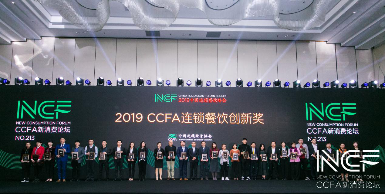 喜讯连连，捷报频传丨开云·官方站官网登陆入口-开云(中国)荣获CCFA连锁餐饮创新奖