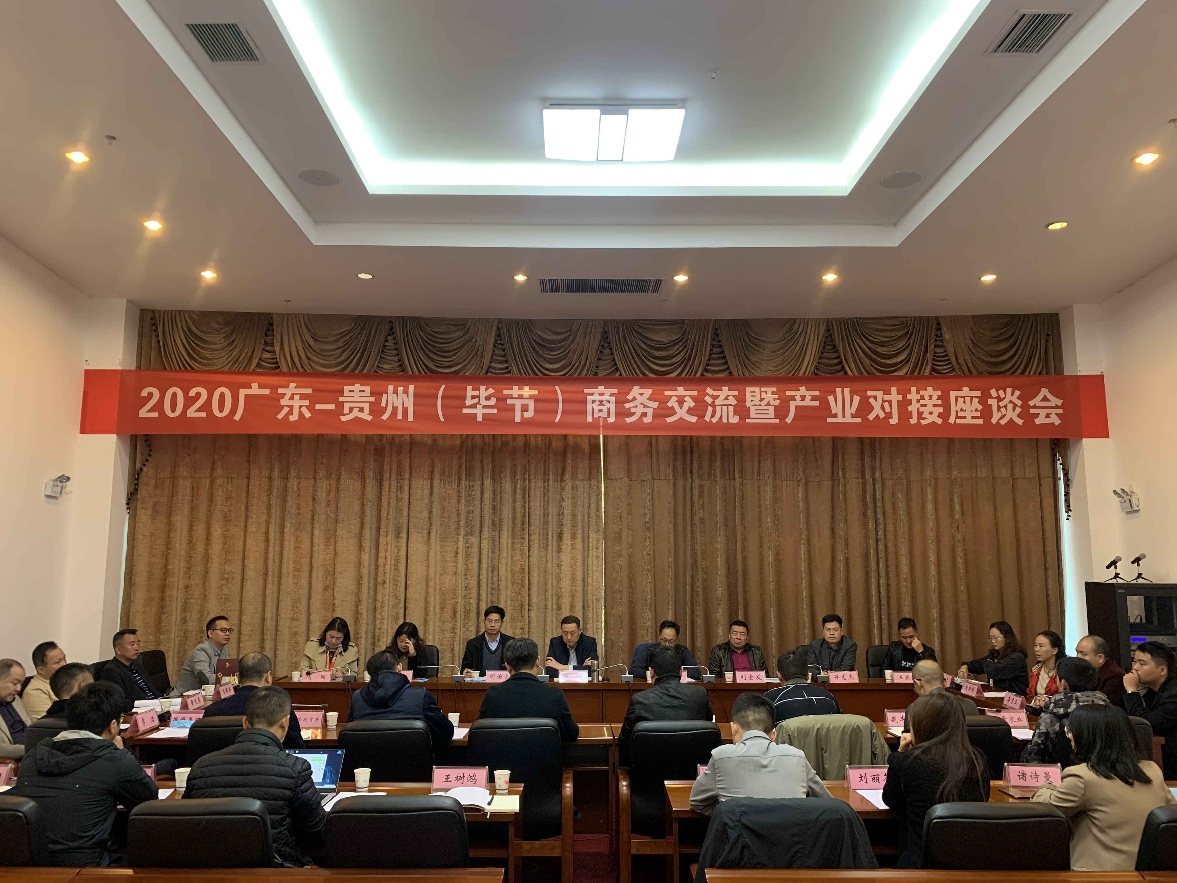 开云·官方站官网登陆入口-开云(中国)赴贵州毕节开展扶贫活动