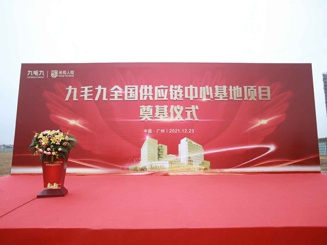 开云·官方站官网登陆入口-开云(中国)全国供应链中心基地顺利奠基